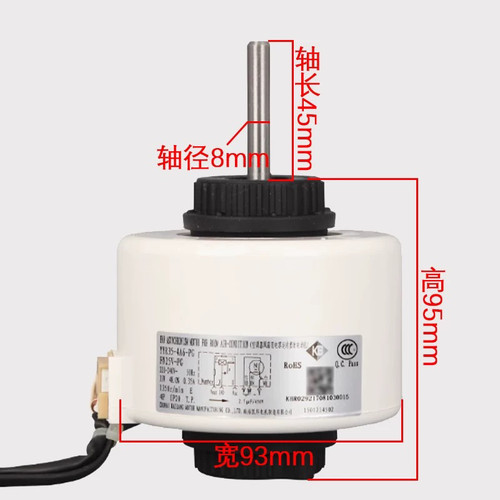 适用杨子空调2-3匹 SN-JL-D-25-8 YYR25-4A17-PG体式空调内电机