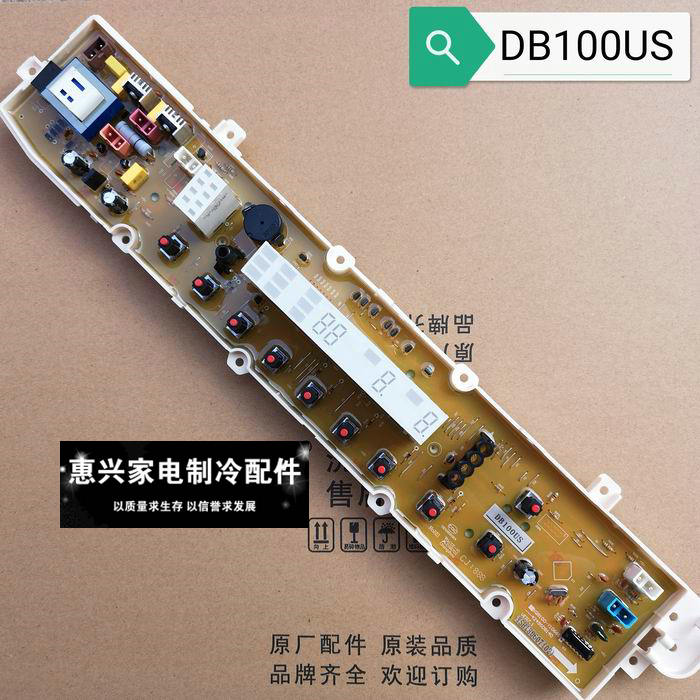 惠而浦WB100S 三洋帝度全自动洗衣机电脑板DB100US 原装主板
