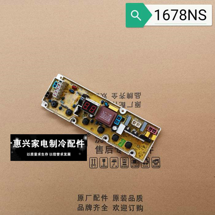 TCL洗衣机电脑板XQB60-F305 XQB60-1678NS NCXQ-1678 原装小水位