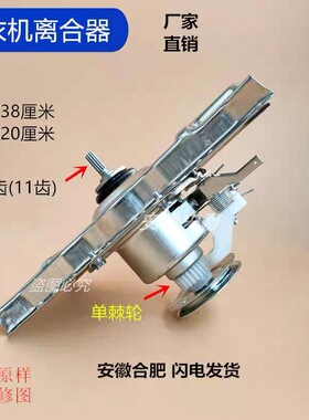 适用创维洗衣机离合器总成T85R T10N53 T90Q T90B52 T100Q T100U