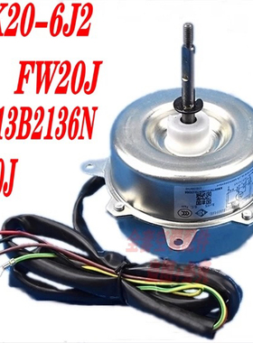 适用于格力变频空调外风机风扇电机YDK20-6J2 FW20J Y5S613B2136N