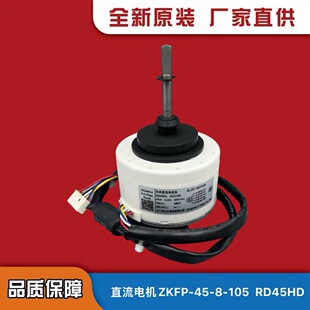 松岭松下圆柱机空调直流内电机OT-PDC-45-8-7L 正转风机马达3匹