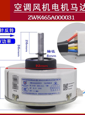 ZWK465A000031海信科龙圆柱空调电机风机马达SIC-39CVL-F115-1