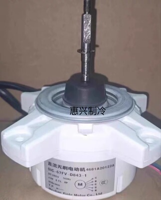 全新适用LG变频直流马达电机 SIC-67FV-D843-1 4681A20122A新款