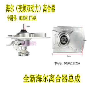1727A海尔洗衣机离合器XQB100-Z928,B100688M21V,Z1626减速器配件