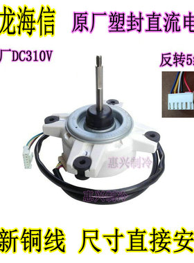 海信变频空调直流电机ZWK465B200004 41W 1554431.B 155443106A反