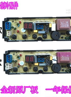 志高洗衣机电脑板XQB55-3358F CHB53553YR CHB53483YR XQB35-29L
