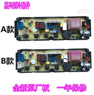 志高洗衣机电脑板XQB55-3358F CHB53553YR CHB53483YR XQB35-29L