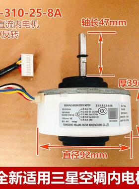 RD-310-25-8A(AL)三星空调电机 塑封无刷直流电动风机DB31-00636A