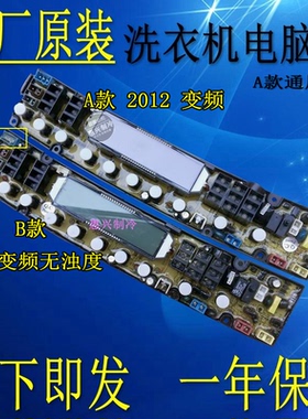 金羚XQB70-T72GD KPB2012变频 75R7 CT75-L75GD 2012变频无浊度