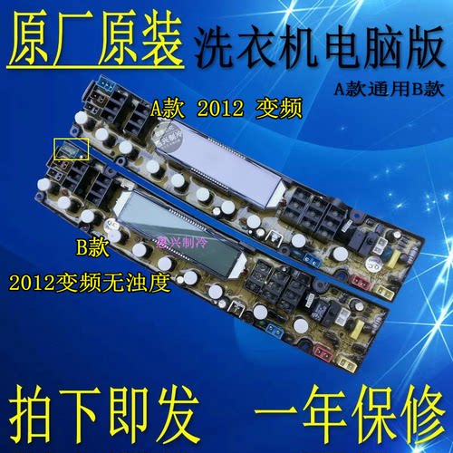 金羚XQB70-T72GD KPB2012变频 75R7 CT75-L75GD 2012变频无浊度