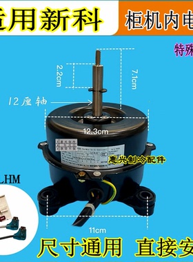 适用新空调柜机通用内风机电机 YDK120-35-8G B60054室内马达全新
