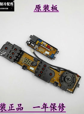 樱花洗衣机主板XQB130-DC1598AS韩电XQB100-J1698G XQB90-J1698AS