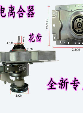 韩电洗衣机离合器总成XQB72-628 花轴 HD-60033/60101 04020027