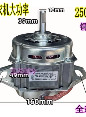 XD-250W全自动波轮YXQ-250 12-26公斤洗衣机纯铜线马达电机大功率