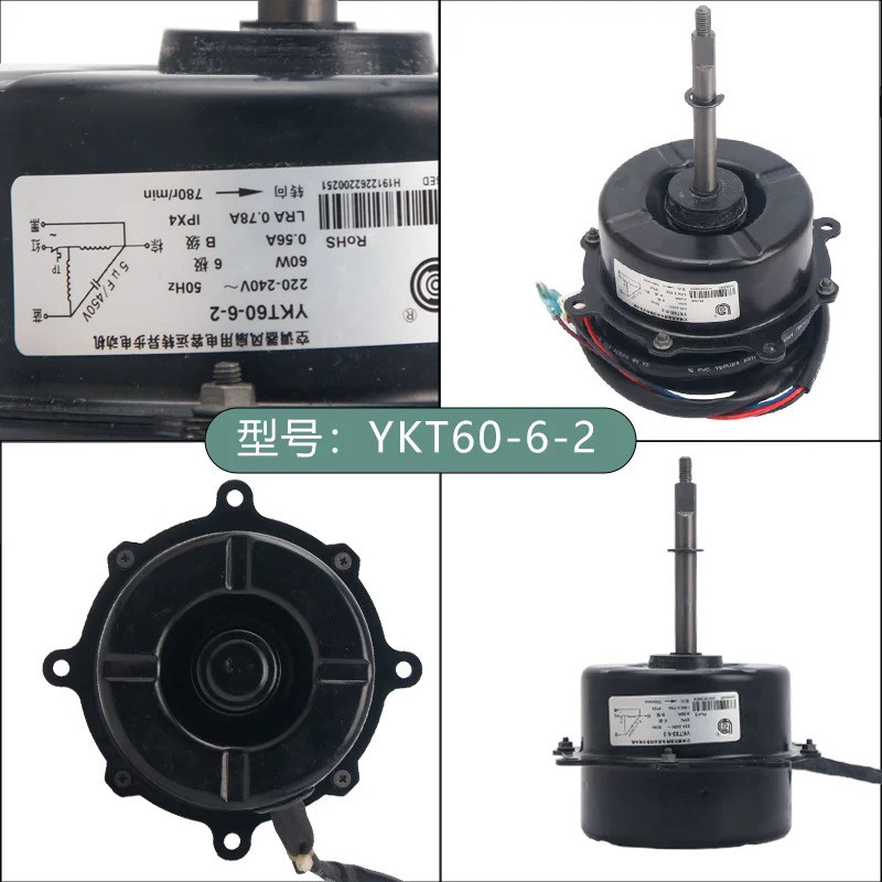 适用于美的空调电机YKT-60-6-2可代替YDK53-6J电机外风机风机马达