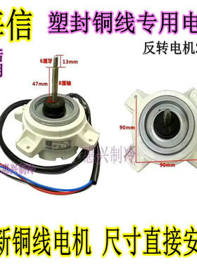 全新海信空调配件室外散热风机 R6P29Z 电机RZA-0-0000-163-XX-1