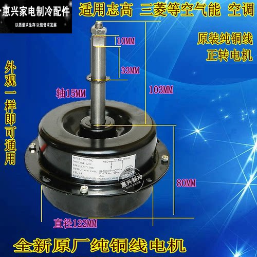 空调外机风扇散热电机三菱