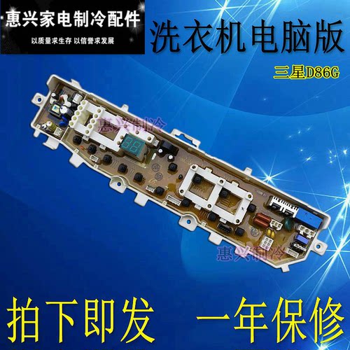 星XQB75-D86S/SC DC92-01673G DC92-01673H XQB75 XQB85-D86G