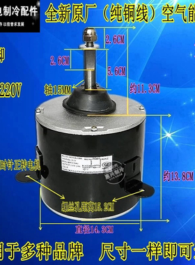 适用于空调电机马达YDK140-190-6F0 190W YDK140-200-6A