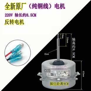 6S1反转全新 适用杨子变频空调外电机SW 6A散热马达YDK30