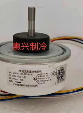 富士通空调直流风机MFD-12CYN (RD-280-30-8J）SIC-39CE-F430-1