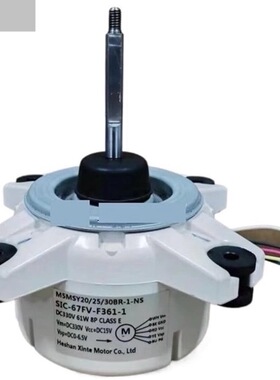 适用台湾冰点空调SIC-67FV-F361-1 直流变频外机风扇电机 小插头