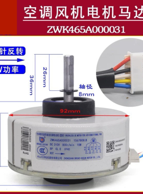 适用海信科龙柜机空调直流电机SIC-39CVL-F115-1 风扇马达1567808
