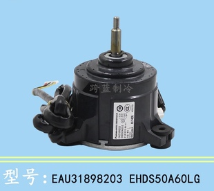 适用全新LG空调天花机直流内电机EAU31898203 马达 EHDS50A60LG