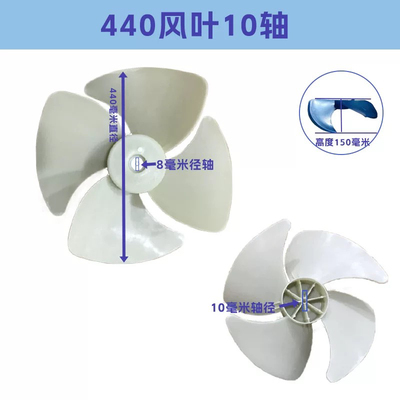 奥克斯冷库空调风叶440直径KFR-51/2匹轴流风叶440x152-10mm-12mm