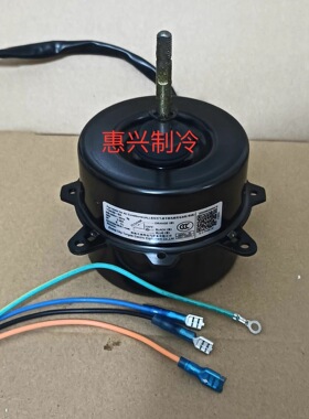科龙空调室外风机 风扇电机YDK-040S43513-01 DG13Z1-12 8140241