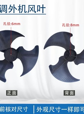 适用于小米米家智米变频空调370 (32794) LD-2 外机风扇叶片 正转