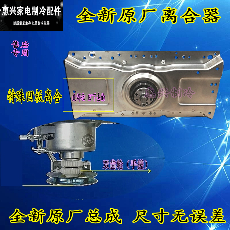 洗衣机离合器XQB70/75/90-167JSZ