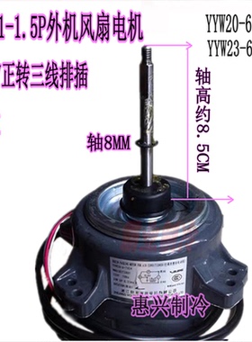 三菱空调电机马达 UE6-C21WR4 WM61B264H04 正转纯铜线