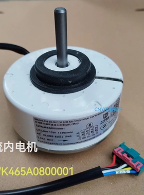 适合奥克斯空调内风机13瓦直流电机ZWA108D60B通用ZWK465A0800001