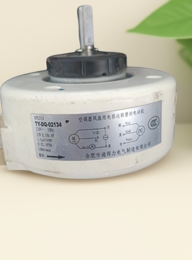 扬子空调室内风机马达 RPG21A RPG25C TY-DQ-02174 TY-DQ-02134