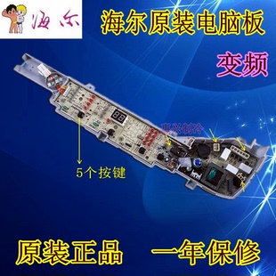 QB80 0031800123C BM1708 BZ1626 123C XQS85 海尔EB80BM2TH