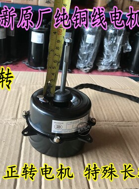 三菱空调外机风扇电机RA6V23-FA RA6V20-DB WM61B094H14/15 正转