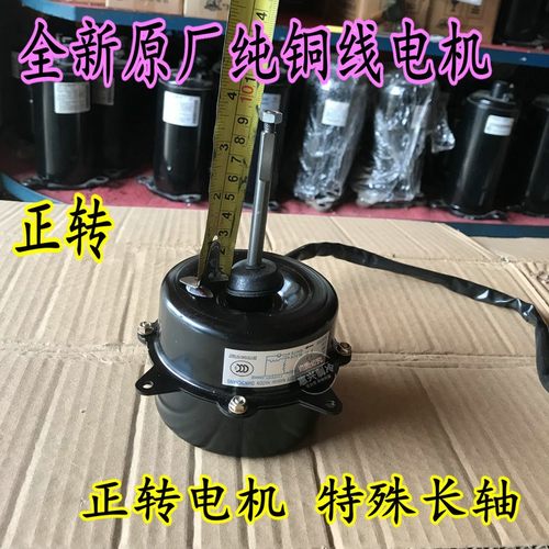 全新三菱空调外机风扇电机RA6V33-CC/AA WM61B094H02 NN61B324H02