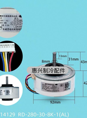 日立变频空调直流电机RRMB14129 RD-280-30-8K-1 马达DC280V 30W