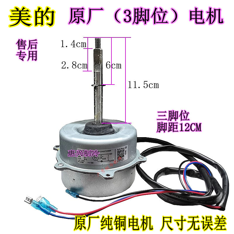 美的空调外机风扇电机马达全新