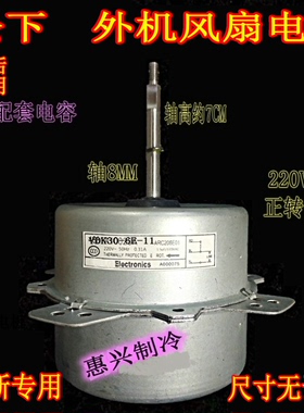 全新松下空调散热风机马达YDK-15-4 F804P15WA A92280 YDK25-6X-1