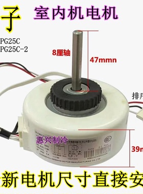 适用扬子空调挂机风机电机YYR25-4A1-PG SN-JL-D-25-4 C070100293