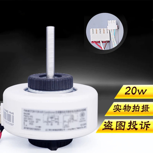 适用1-1.5匹 申花空调内电机YYR20-4A85-PG风机马达反转20w全新