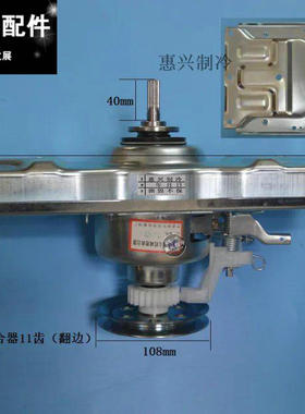 荣事达洗衣机离合器WT810SOR WT5027M5R WT6027MOR WT7027MOR