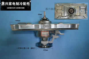 M809 M808 M810 M813 M830洗衣机离合器 三洋XQB60 M813Z M726Z