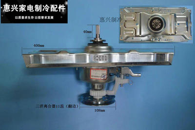 荣事达洗衣机离合器WT810SOR WT5027M5R WT6027MOR WT7027MOR