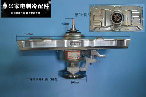 荣事达洗衣机离合器WT810SOR WT5027M5R WT6027MOR WT7027MOR