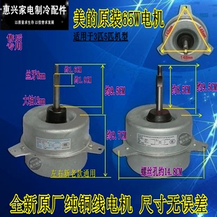 空调室外风扇风机马达65W 6F美 空调电机YDK 全新5匹3P美