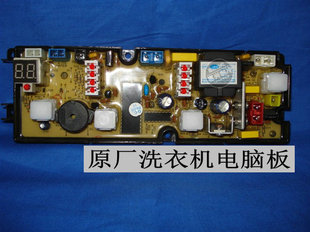 威力洗衣机电脑板XQB55-275 5558 736CS 2118 2150K QS50-1